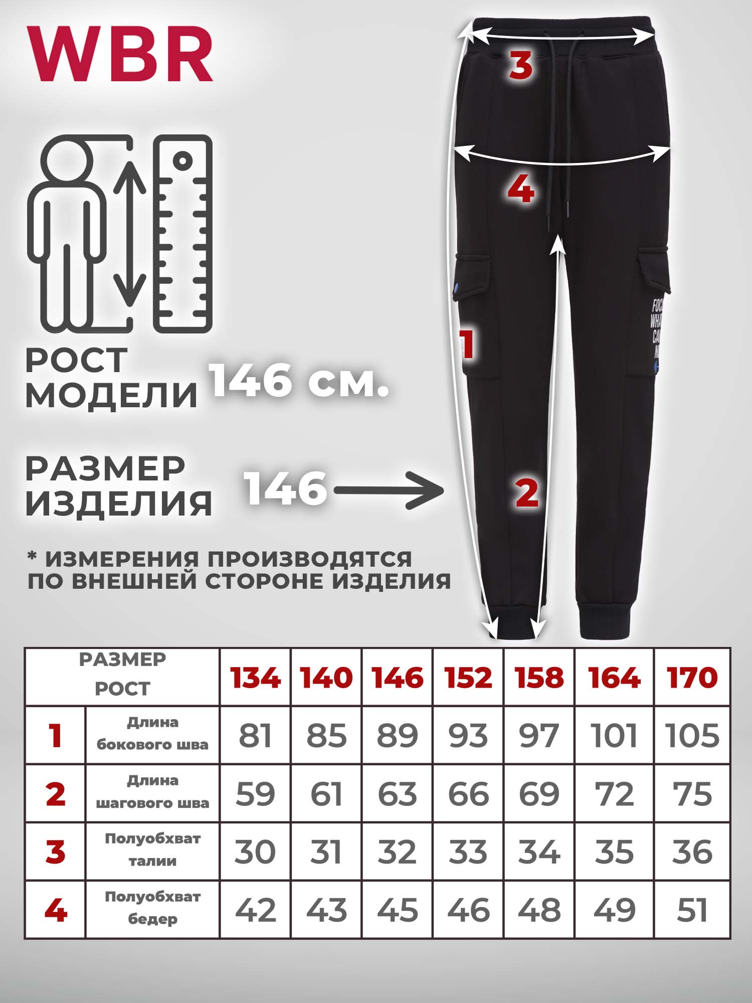 Брюки WBR 66-003 - фото 4