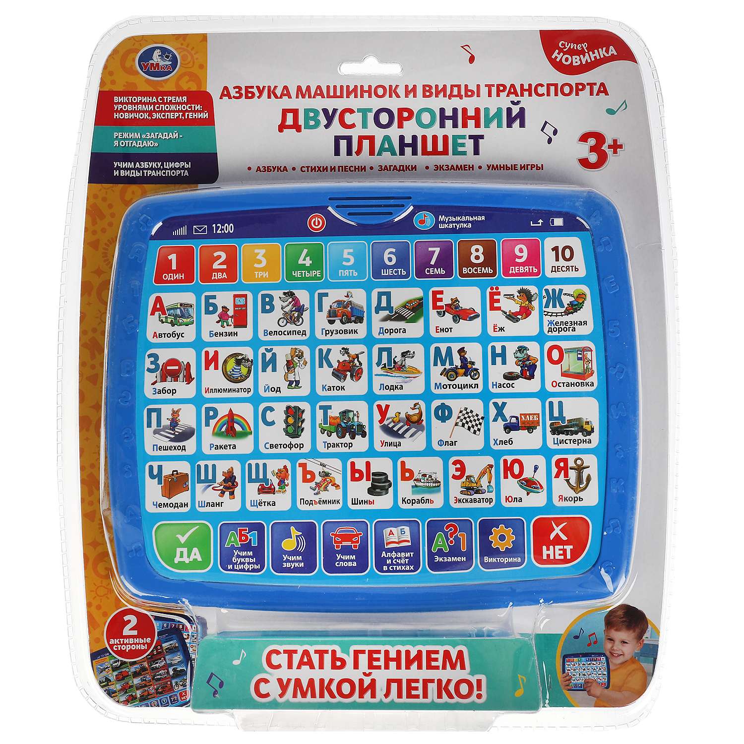 Игрушка УМка - фото 2
