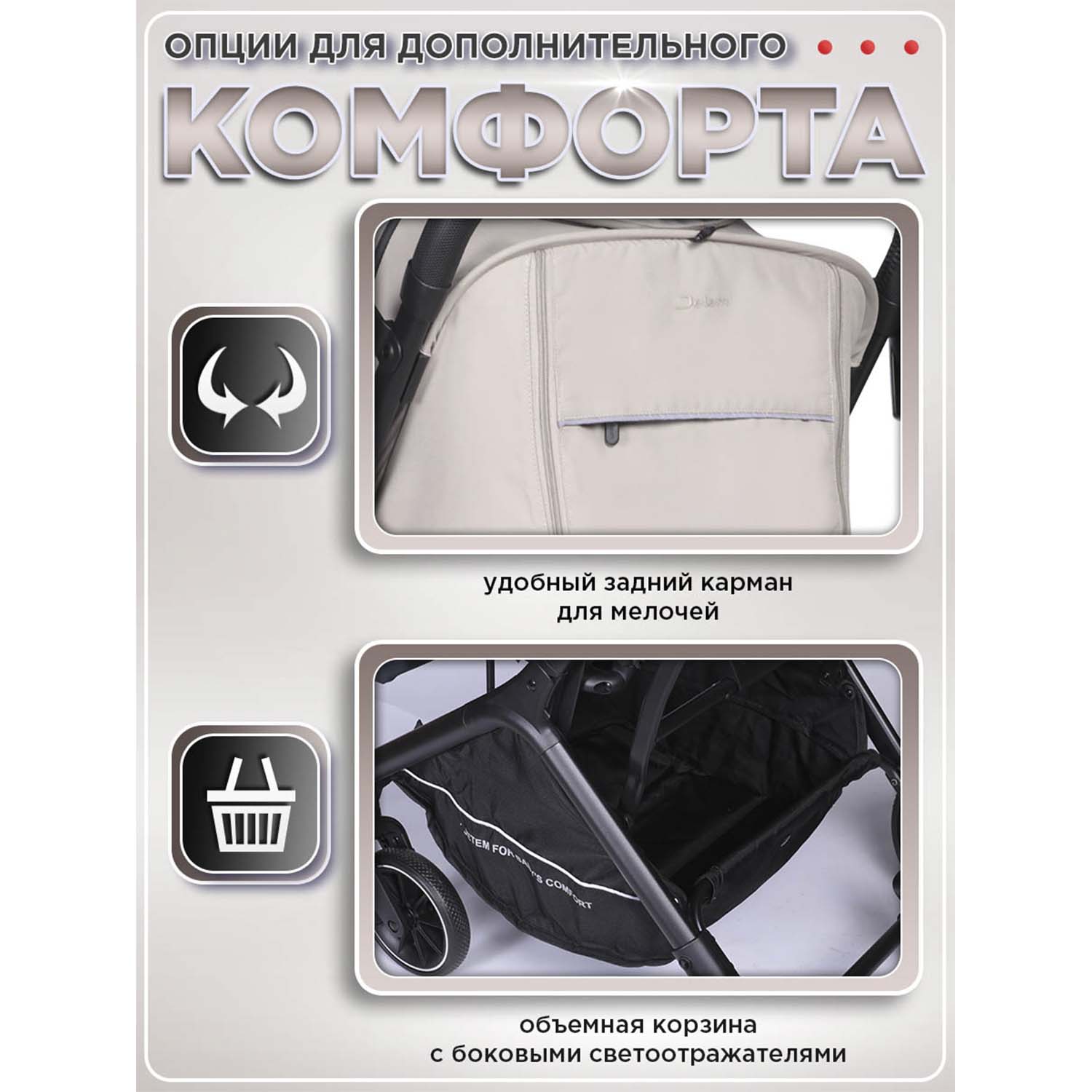 Коляска прогулочная Jetem Genesis бежевый - фото 9