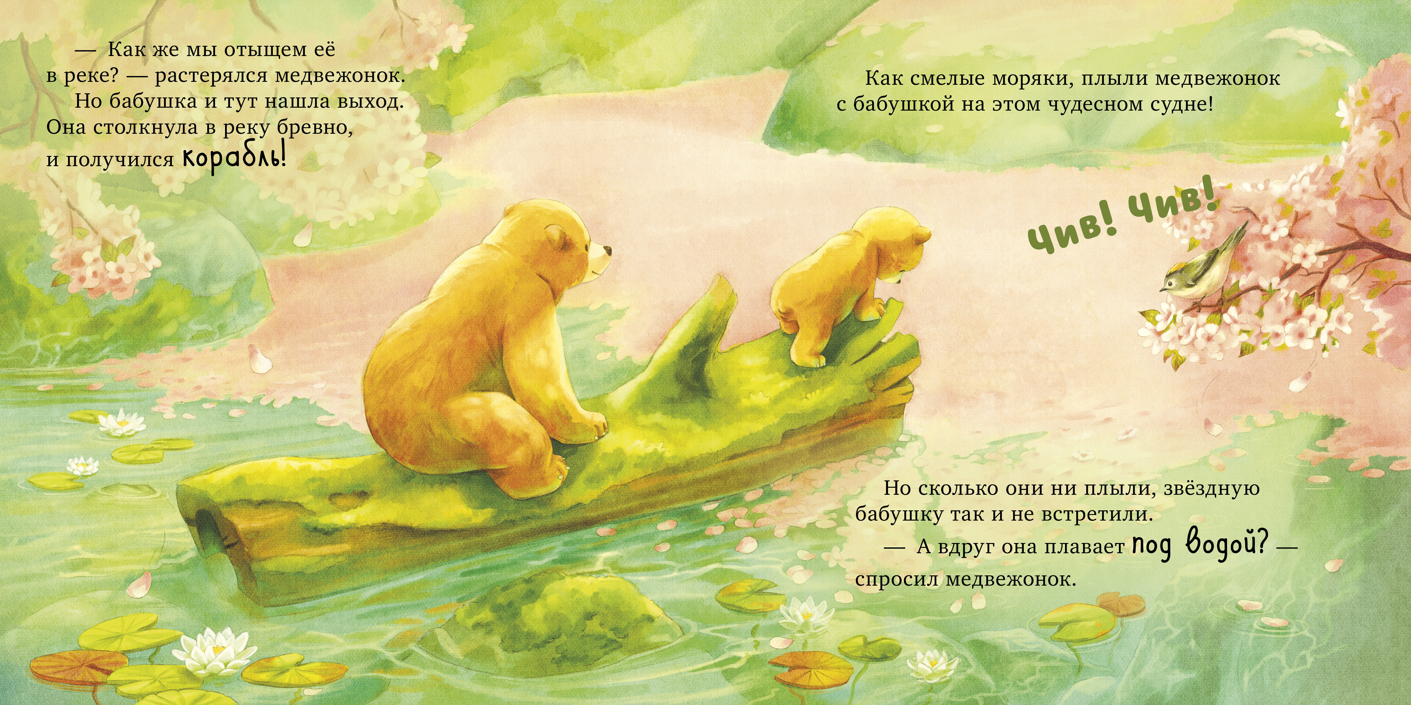 Книга Clever Семейные сказки Книжки-картинки - фото 3