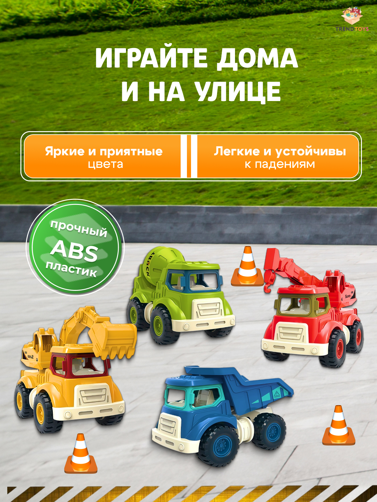 Игровой набор TrendToys Спецтехника 4 шт. LDG122 - фото 5