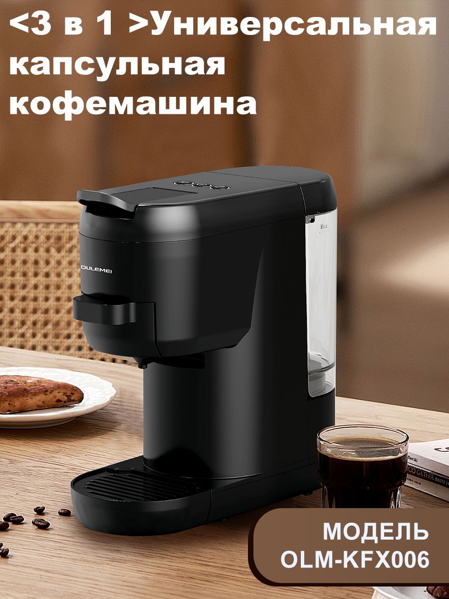 Кофемашина капсульная 0,6л 1450 Вт Oulemei OLM-KFX006 - фото 5