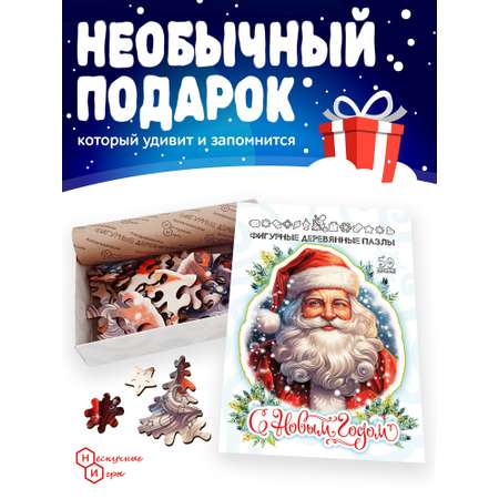 Пазл Нескучные игры С Новым годом деревянный