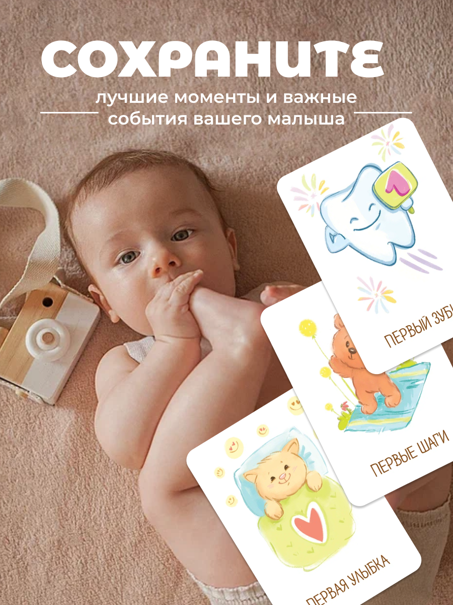 Карточки Дрофа-Медиа для фотосессии новорожденных 4431 - фото 3