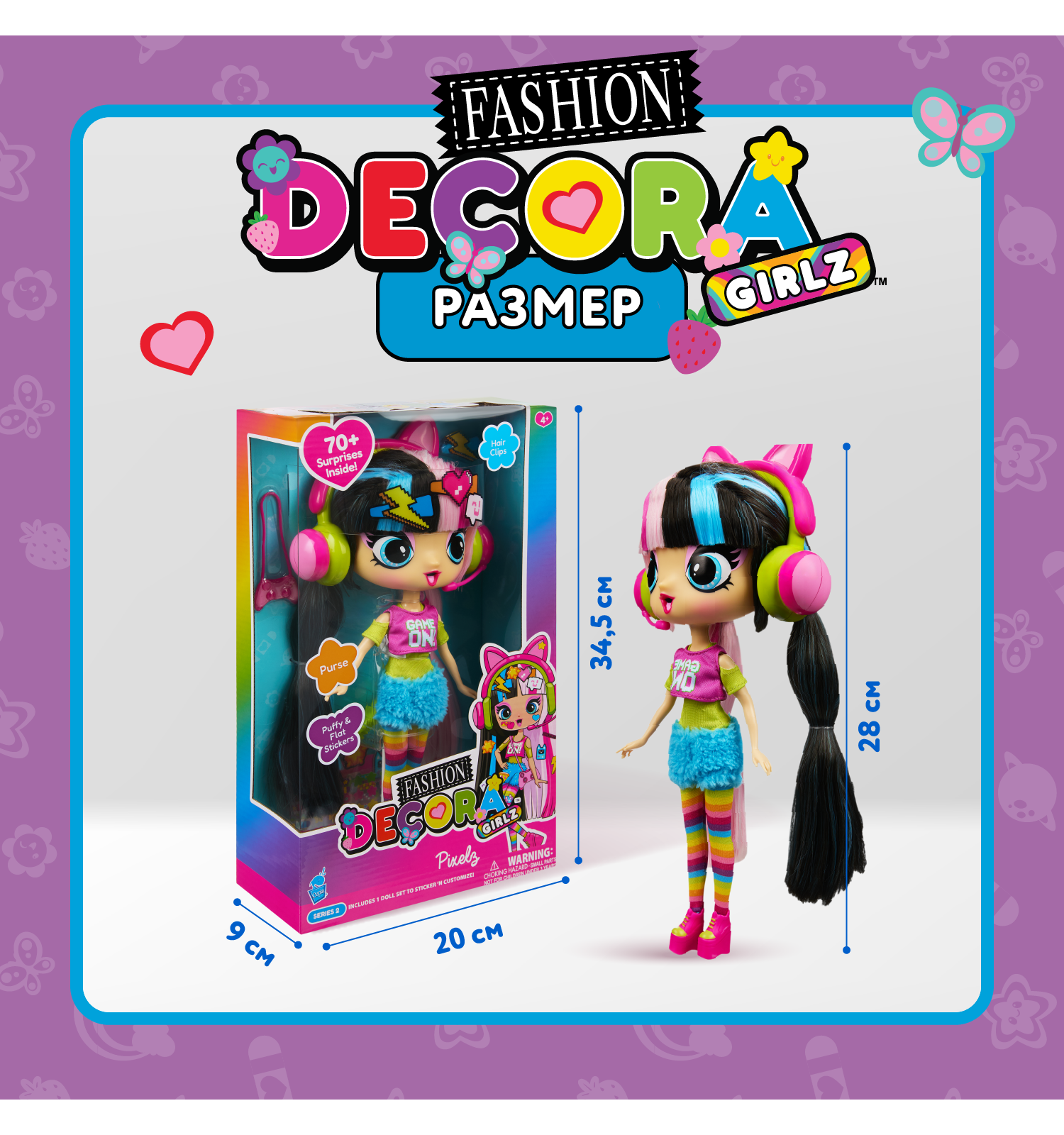 Кукла модельная Decora Girlz Делюкс Пикселз высота 28 см D1039 - фото 4