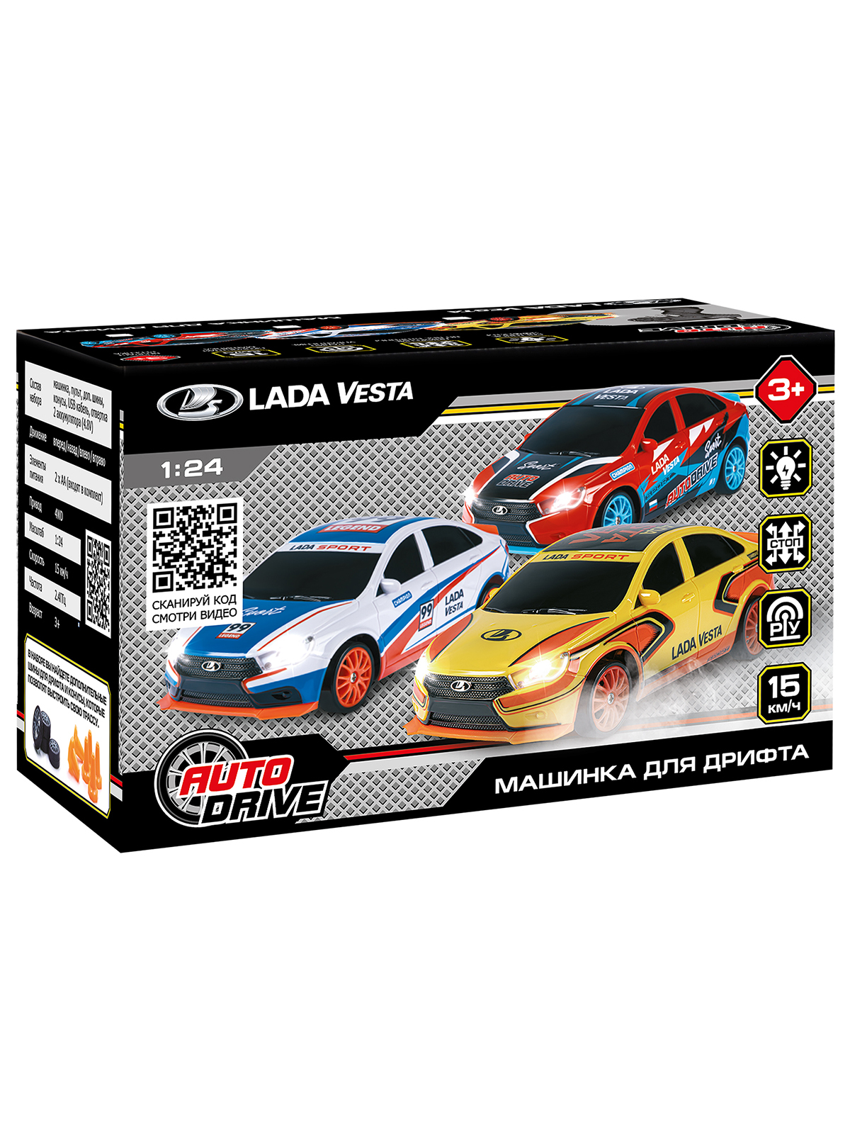 Автомобиль РУ AUTODRIVE LADA 1:24 - фото 13