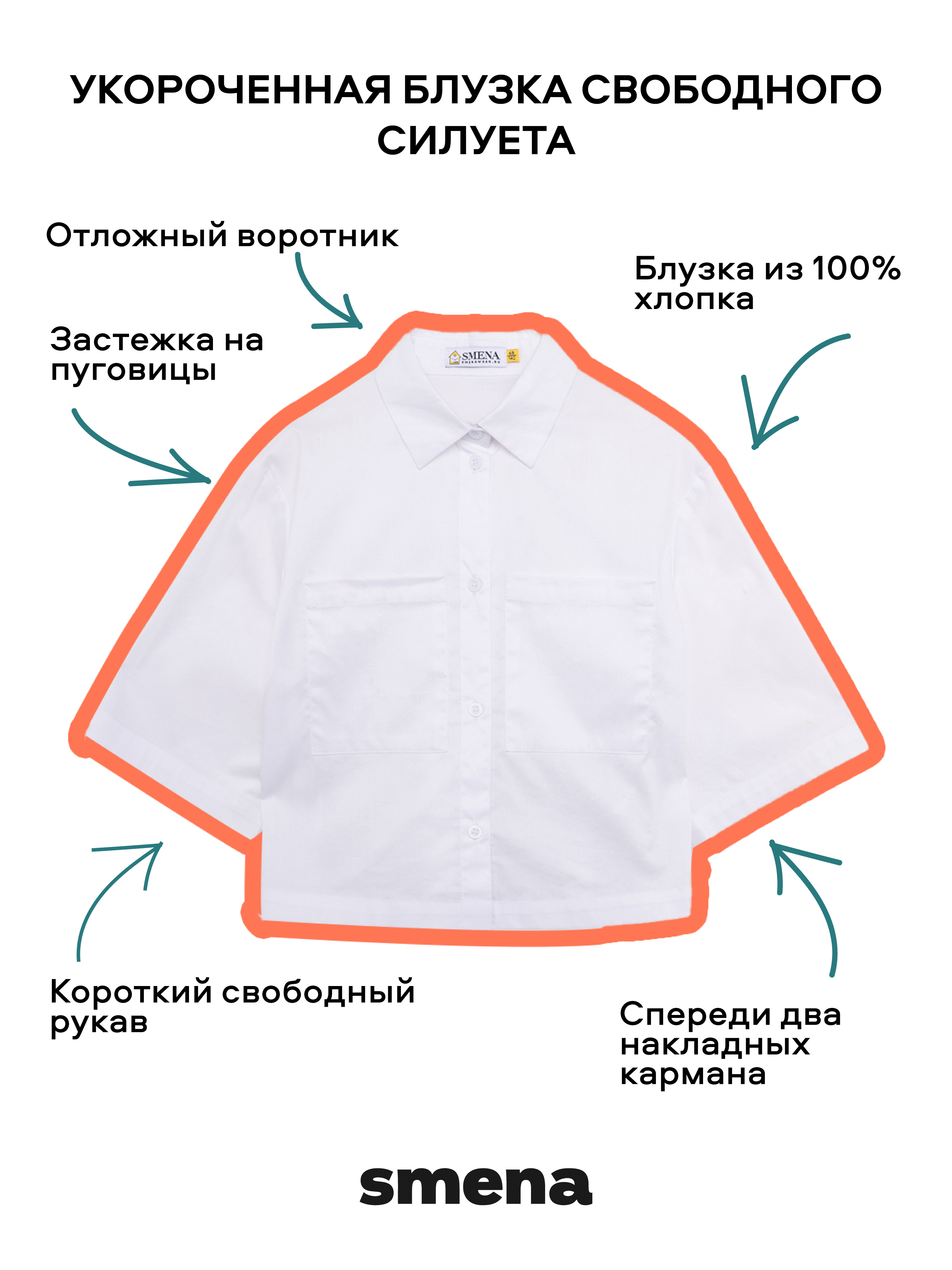 Рубашка Smena 15904 - фото 14
