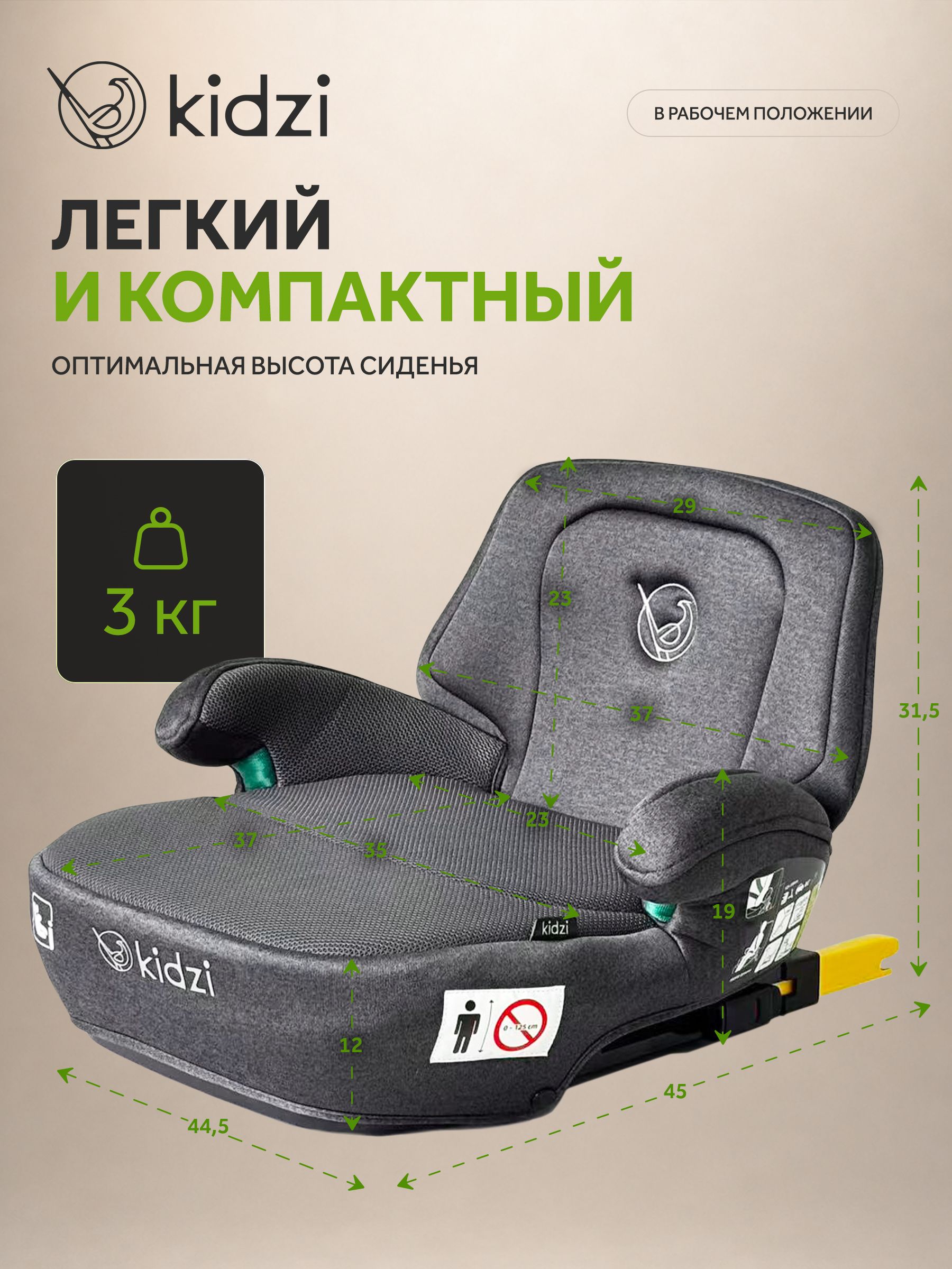 Автокресло Kidzi Bro i-SIZE со спинкой Isofix 3 (22-36 кг) серый - фото 5