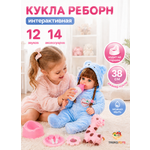 Кукла пупс TrendToys с аксессуарами высота 38 см