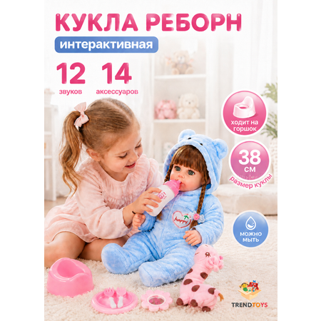 Кукла пупс TrendToys с аксессуарами высота 38 см