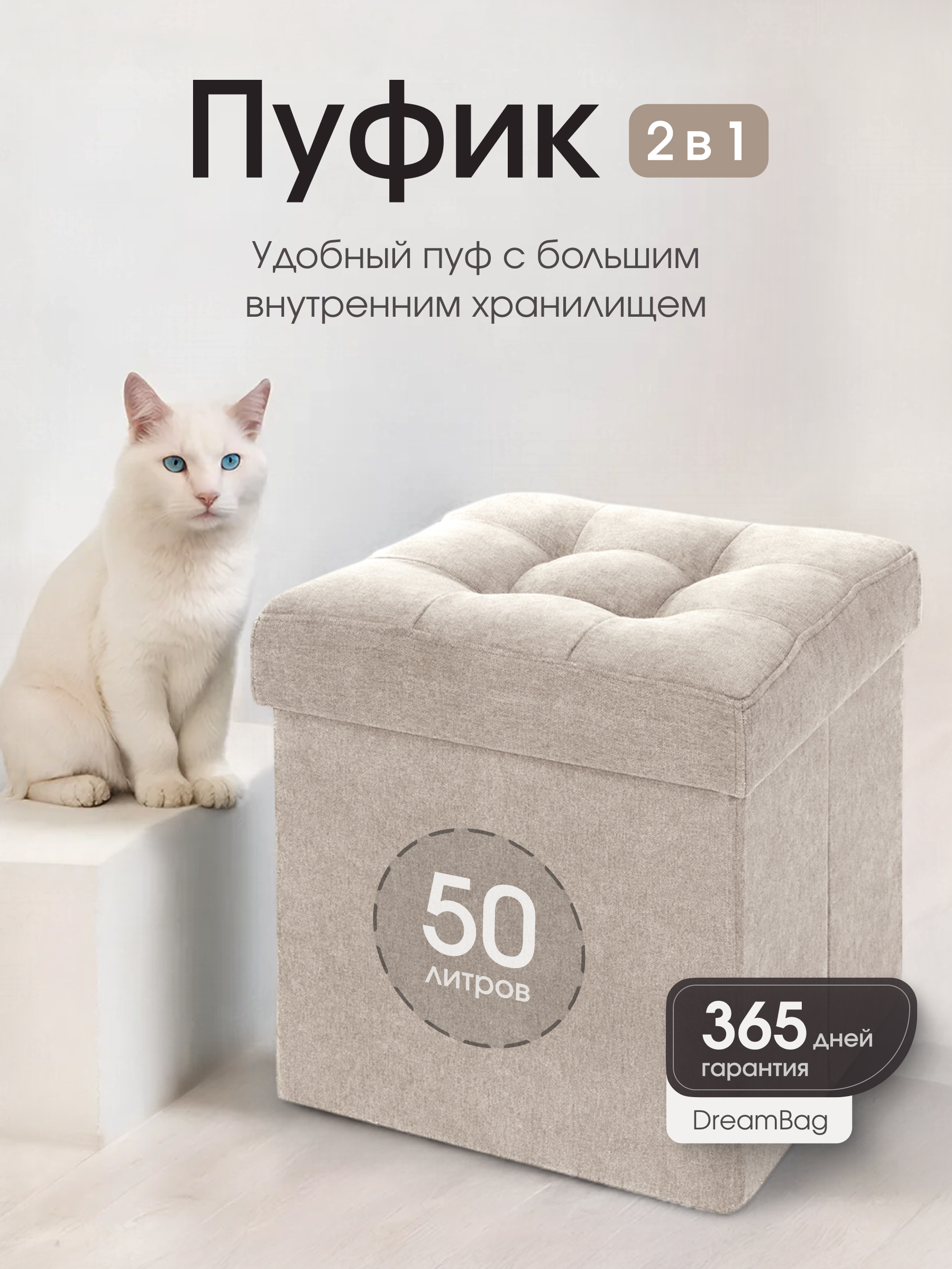 Пуфик DreamBag - фото 1