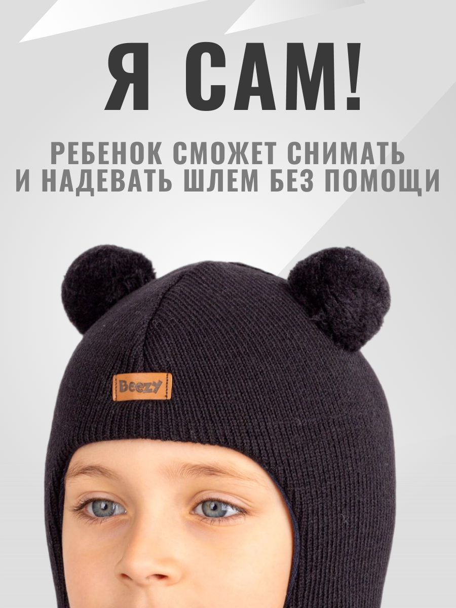 Шапка-шлем Beezy PB-1402/PB-53 - фото 5