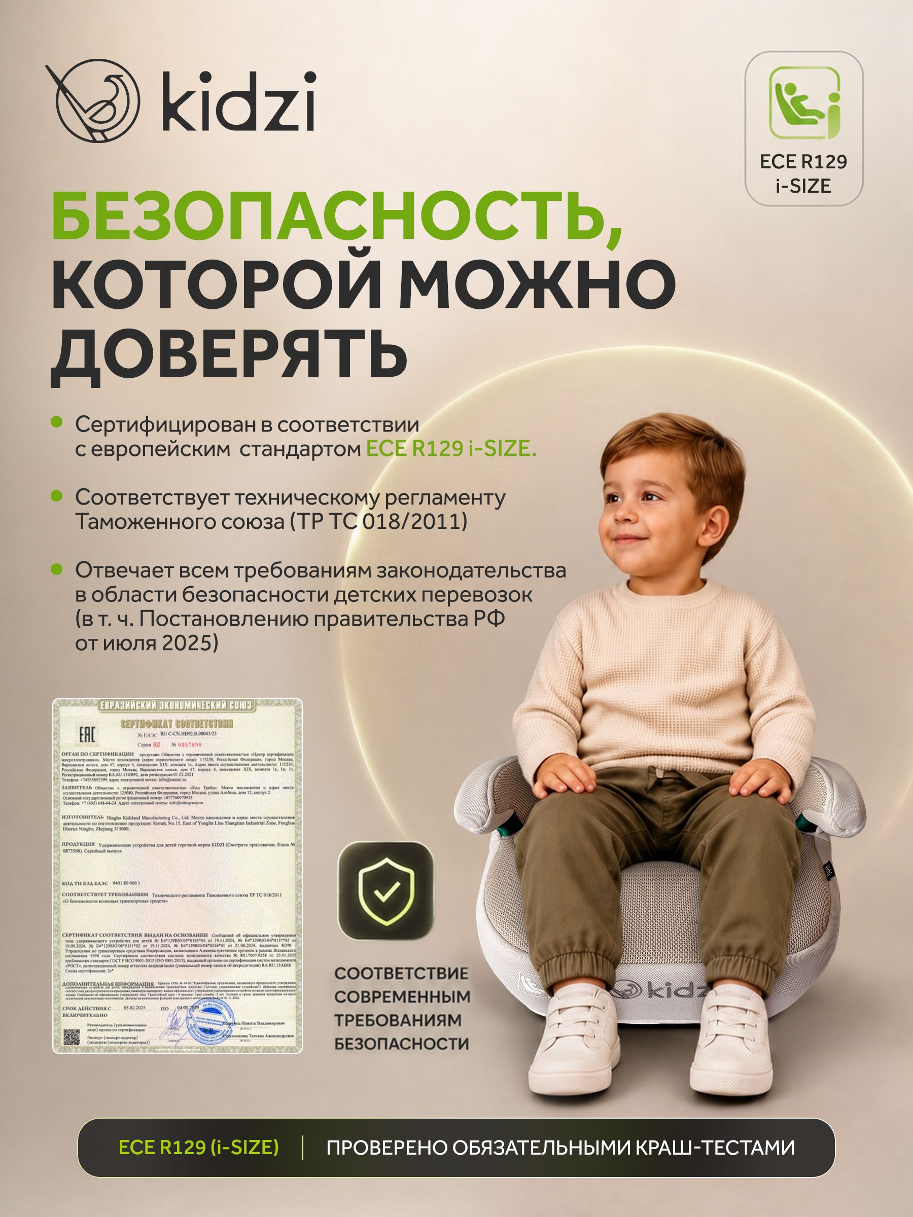 Автокресло Kidzi Bro i-SIZE Isofix 3 (22-36 кг) бежевый - фото 3