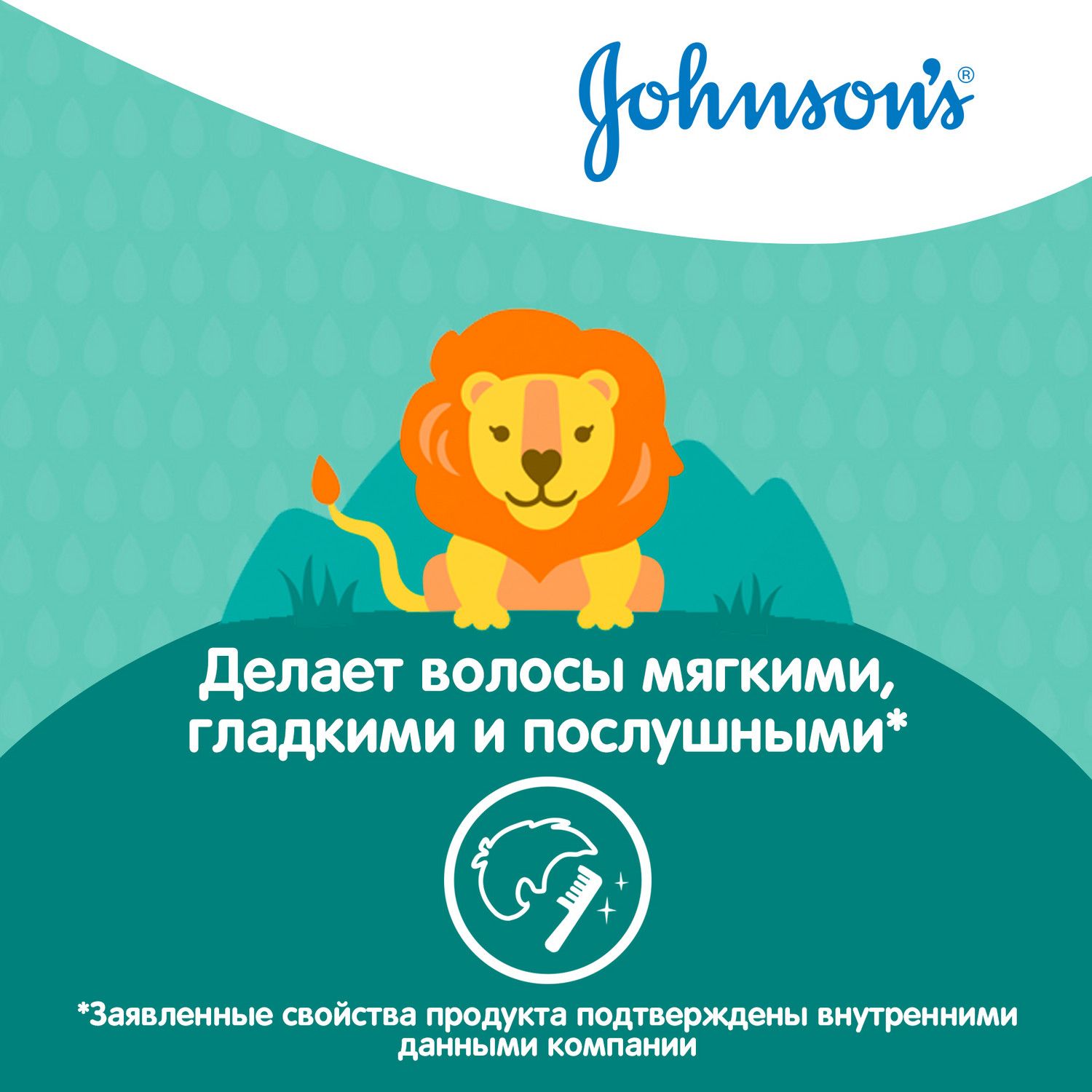 Шампунь Johnsons 2в1 300 мл - фото 8