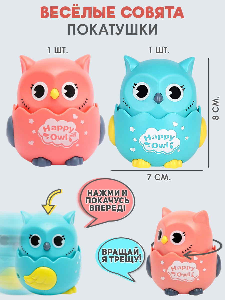Игрушка TIPTOPOLIS каталка Совушки - фото 6