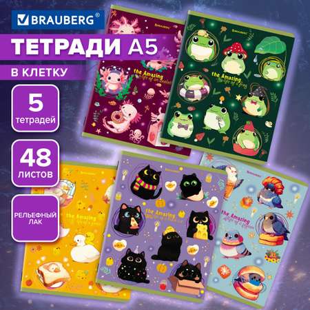 Общая тетрадь Brauberg клетка 48 лист. 5 шт.