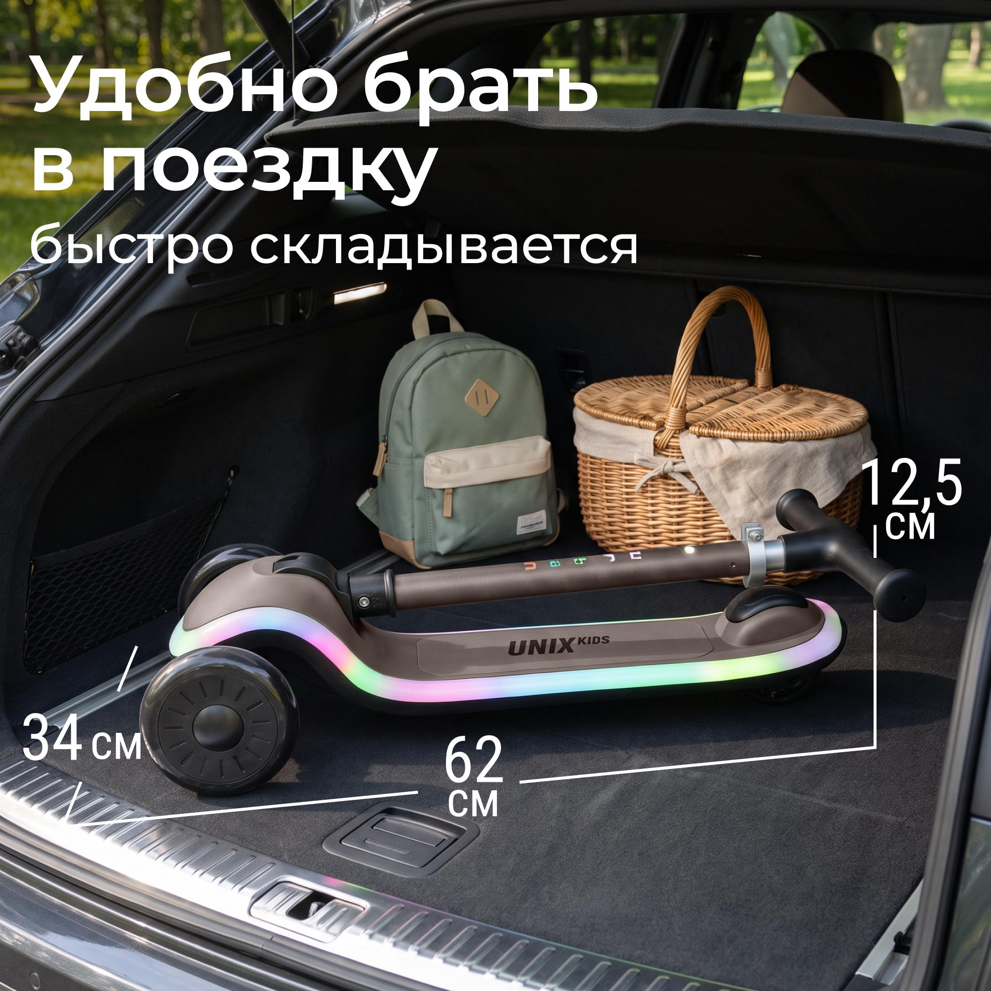 Городской самокат UNIX Kids трехколесный - фото 12