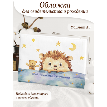 Обложка на документы Elegant Land на свидетельство о рождении