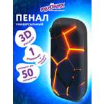 Пенал футляр Юнландия Раскол вулкана