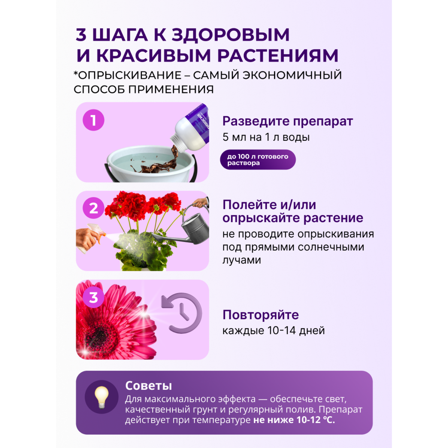 Удобрение Аминосил Витамины для комнатных цветов 500 мл - фото 5