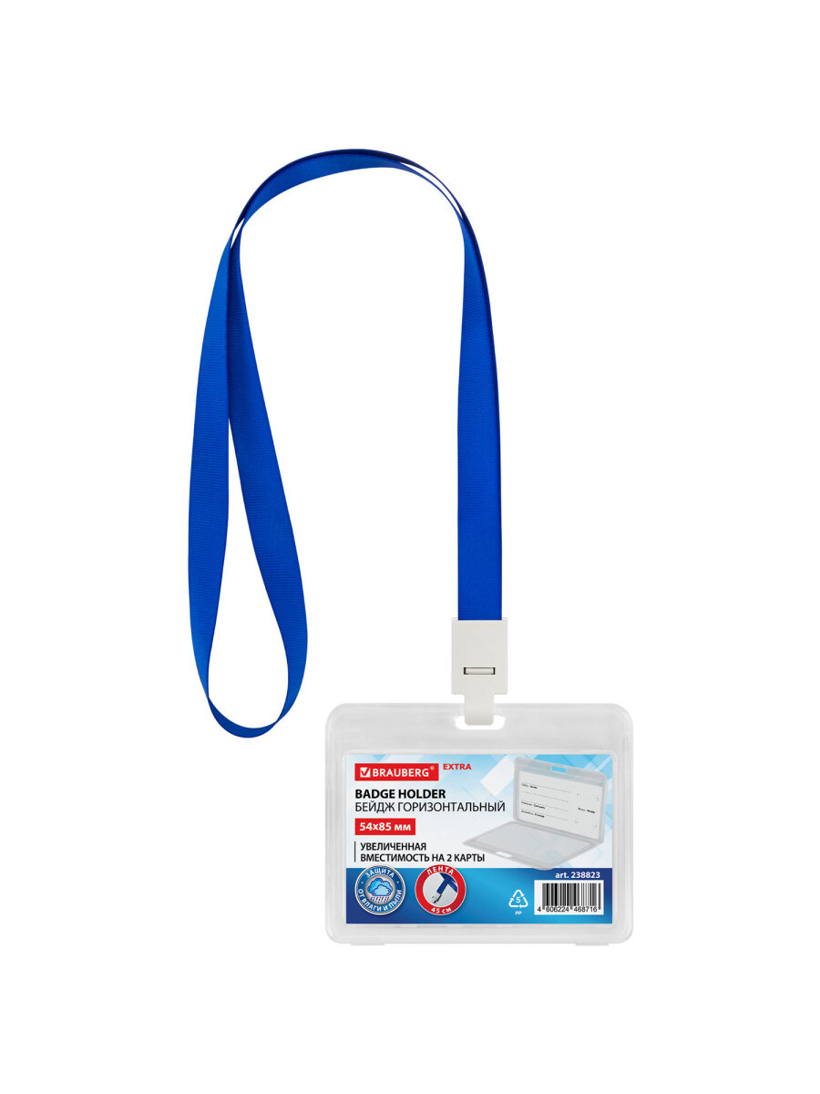 Бейдж Brauberg горизонтальный - фото 2