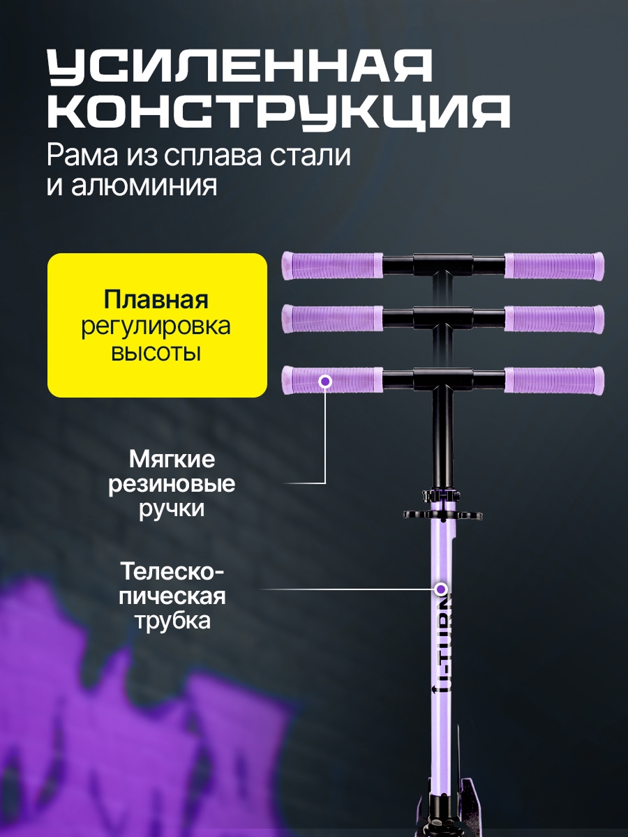 Самокат U-TURN двухколесный - фото 4