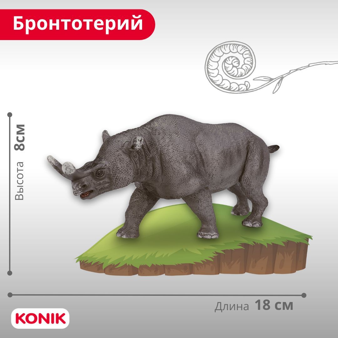 Фигурка KONIK - фото 7