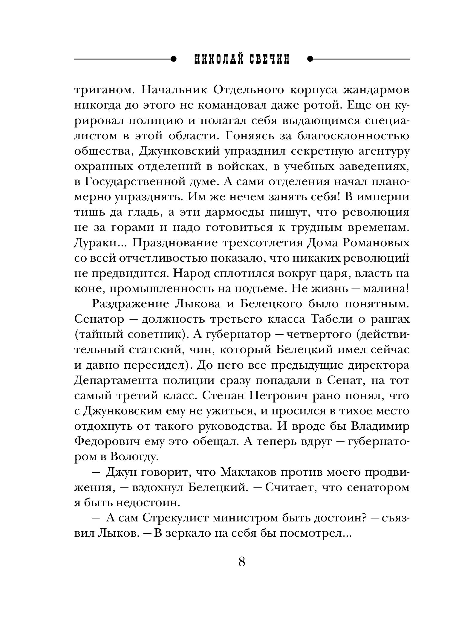 Книга Эксмо Месть - блюдо горячее - фото 3