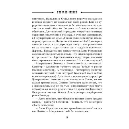 Книга Эксмо Месть - блюдо горячее