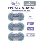 Пряжа для вязания Люблю Вязать Эко норка ворс 18 см 100г 520м 3шт