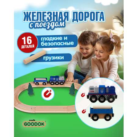 Набор железнодорожный Goodok