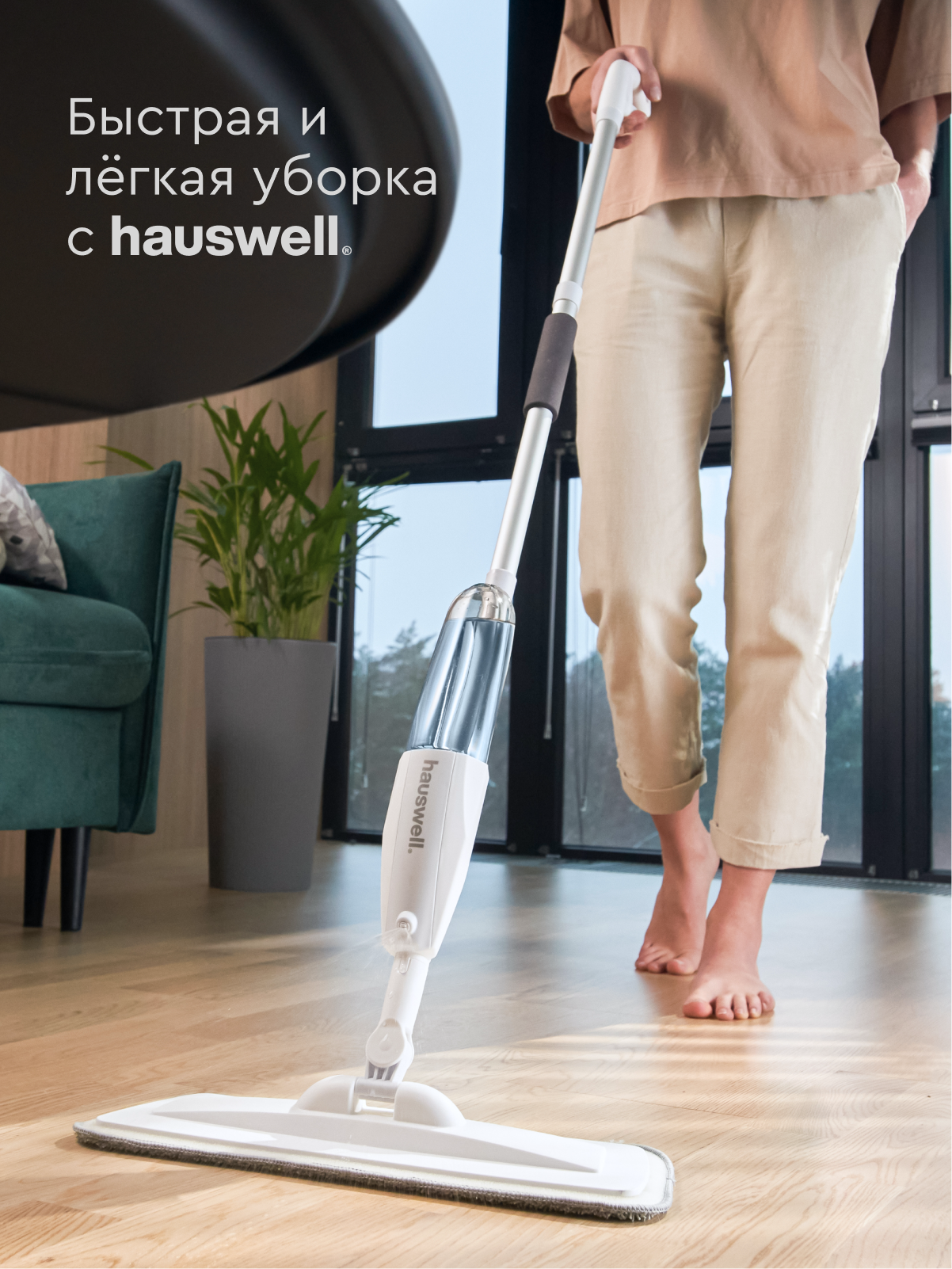 Швабра с распылителем Hauswell SprayPro Flat - фото 8