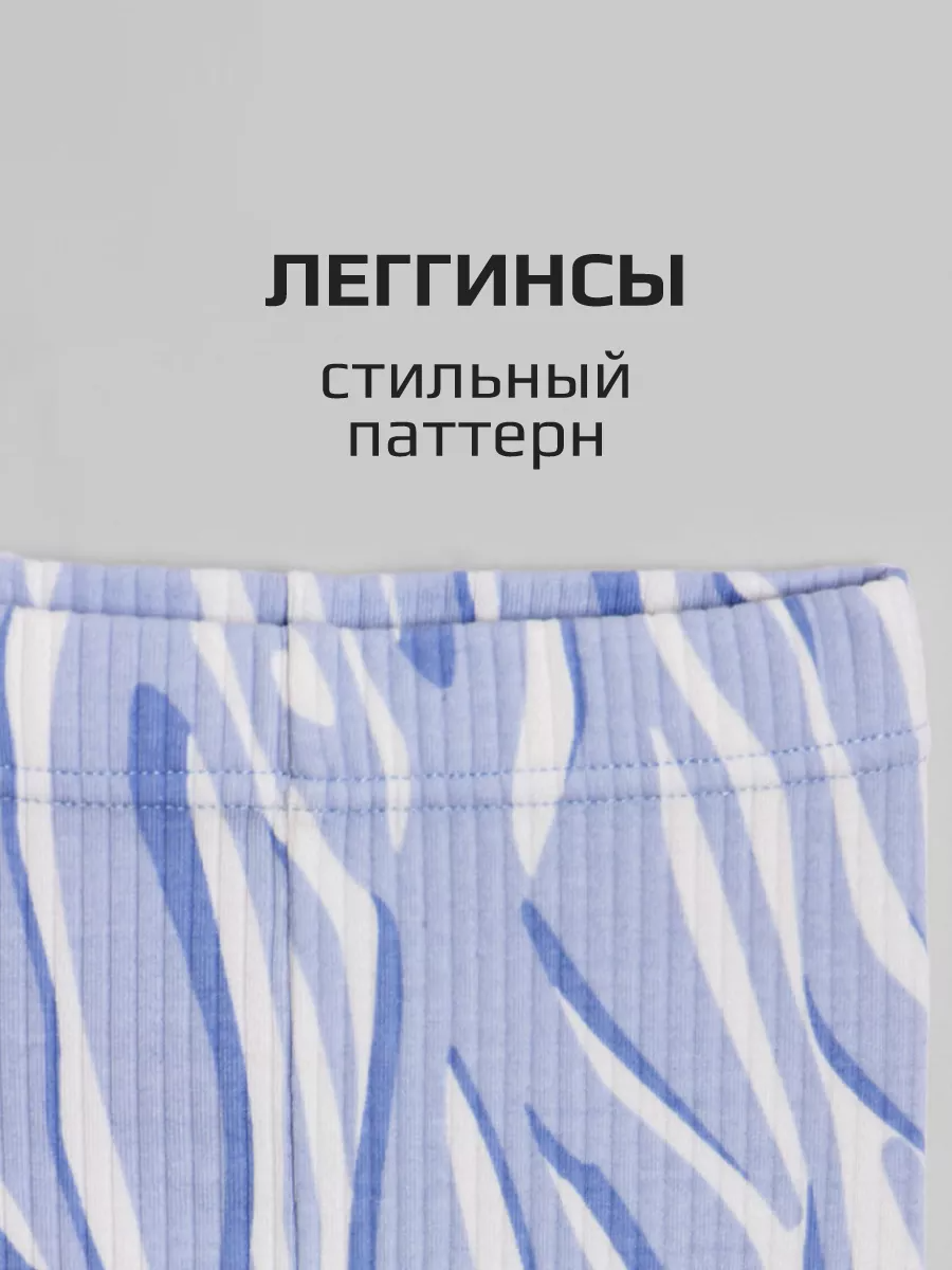 Леггинсы LARETTO LRTT-345/00-0030808 - фото 4