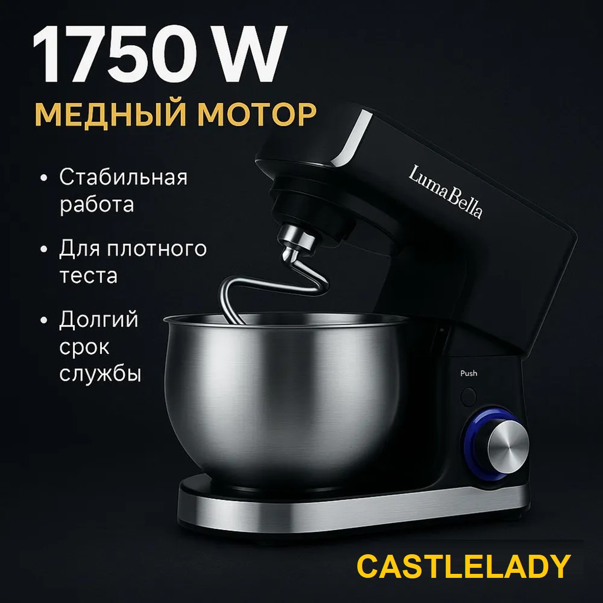 Планетарный миксер CASTLELADY 6 л, 1700W 6 скоростей - фото 3