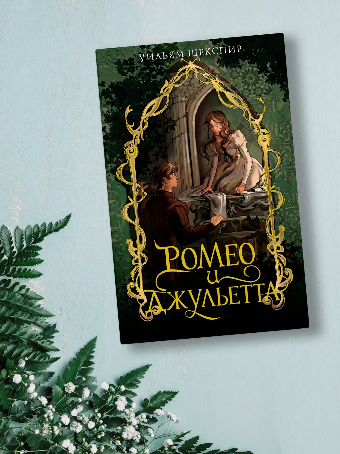 Книга Махаон Любовь до гроба. Моя книжная лавка. Комплект из 4-х книг - фото 3