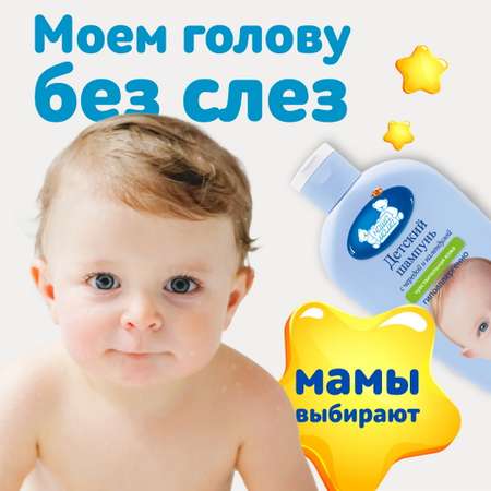 Шампунь Наша Мама