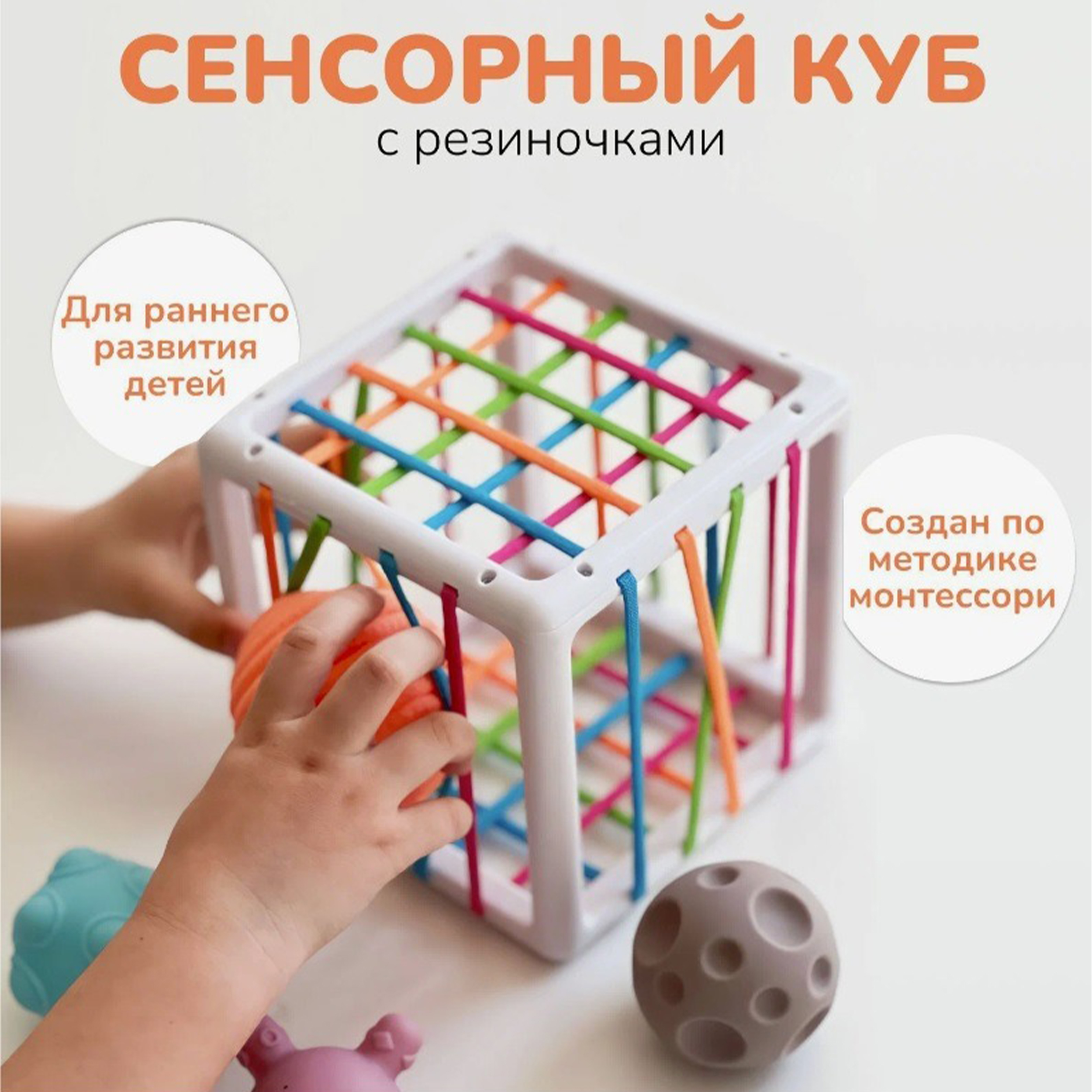 Игрушка ТОТОША сортер Монтессори куб с резинками - фото 1