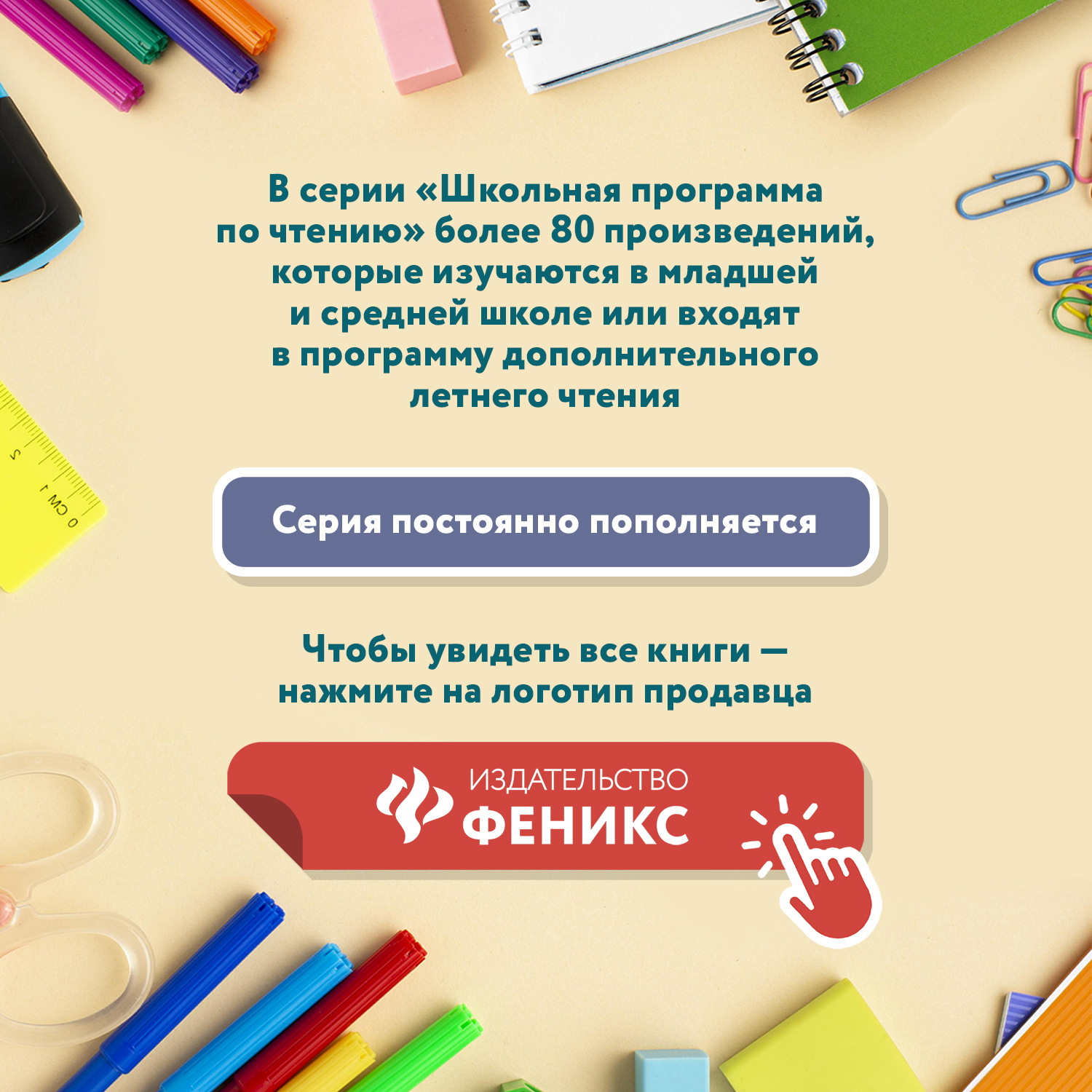 Книга Феникс Филипок: рассказы и басни - фото 6
