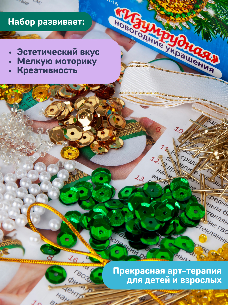 Набор для творчества Волшебная мастерская Новогодний шар - фото 5