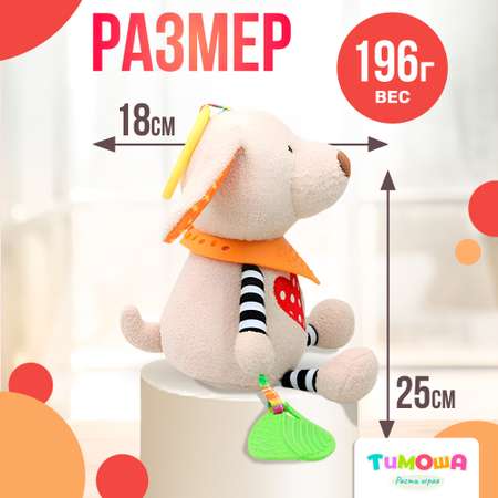 Игрушка SHARKTOYS подвеска Собачка большого размера 30 см