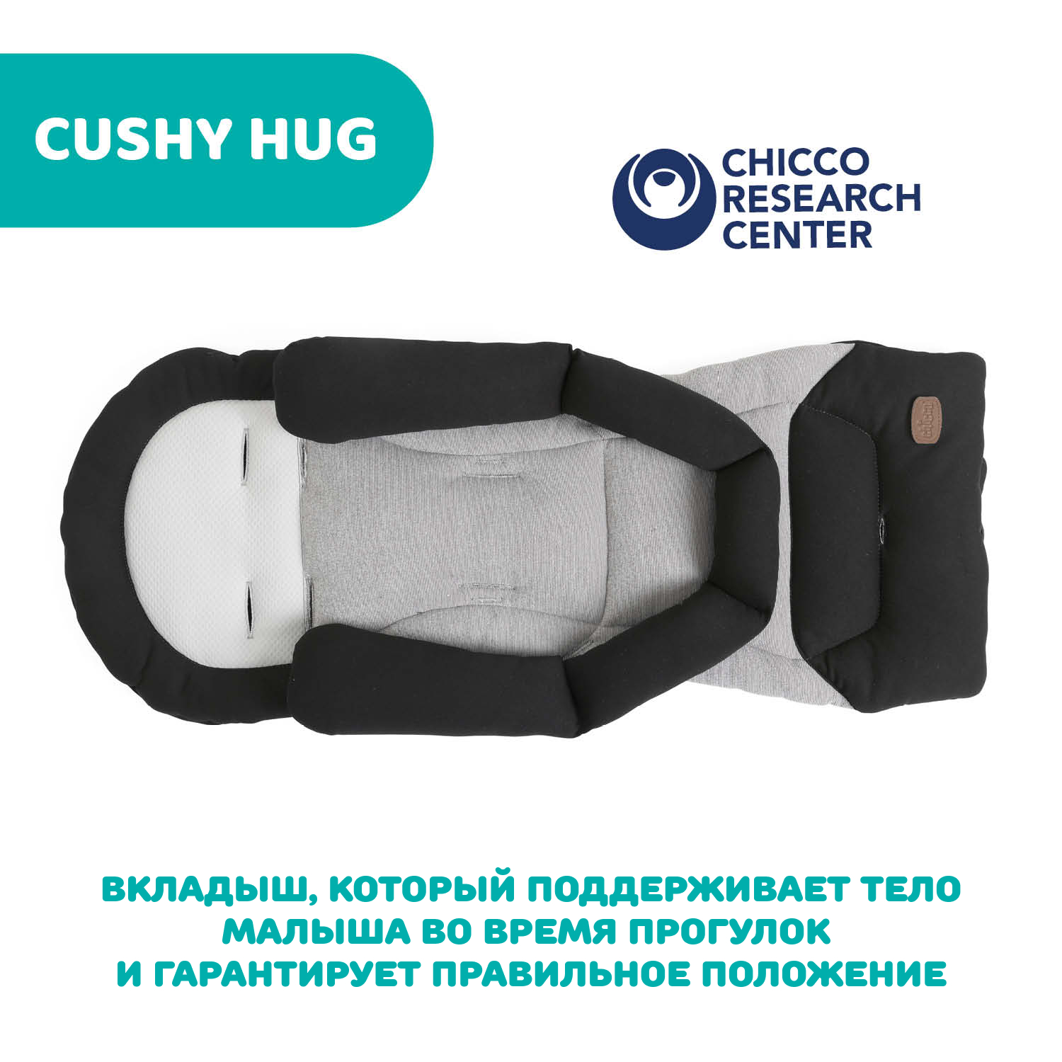 Люлька Chicco Mysa Light Carrycot - фото 17