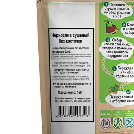 Сухофрукты Дары Природы Чернослив сушеный без косточки 150 г