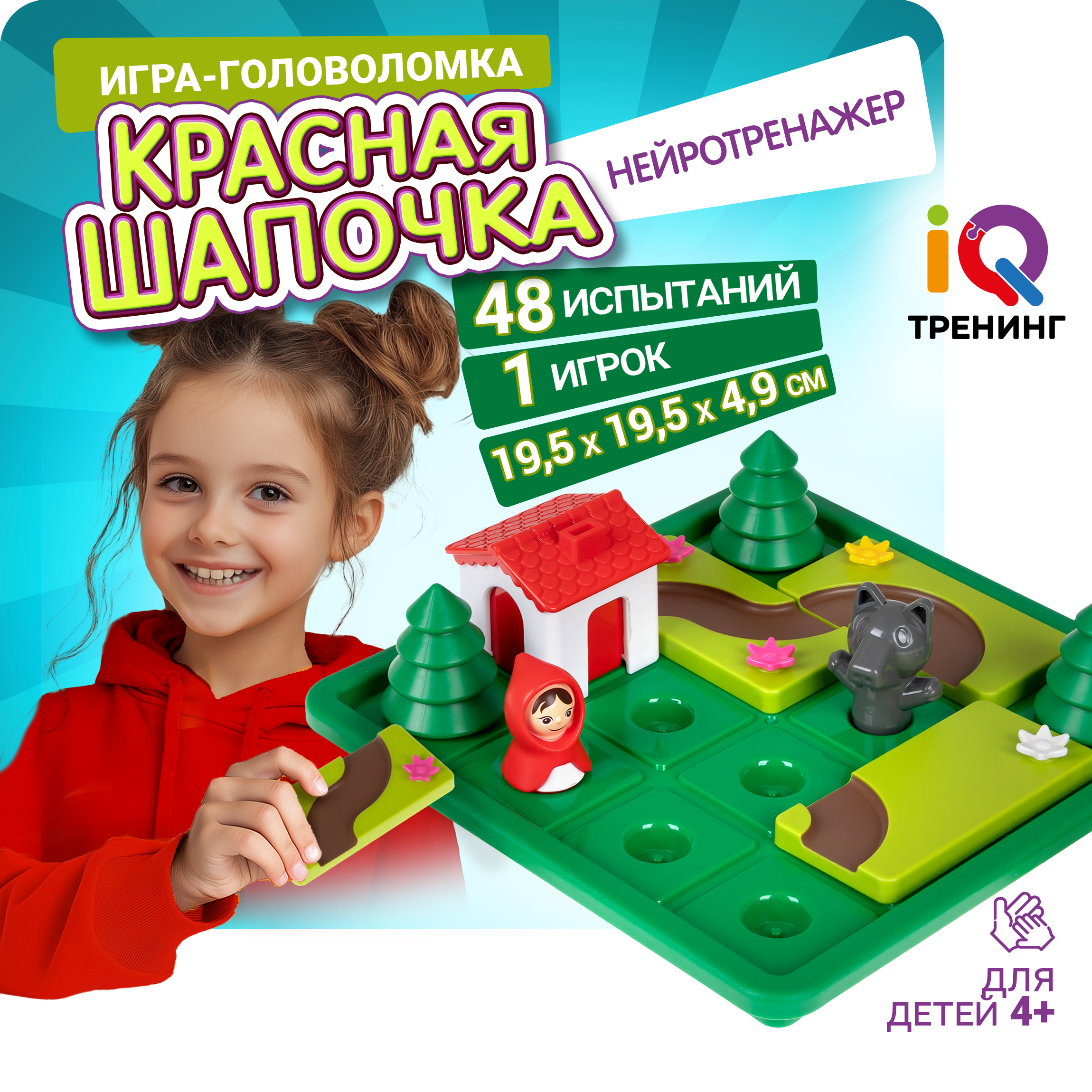 Настольная игра 1TOY Красная шапочка - фото 1