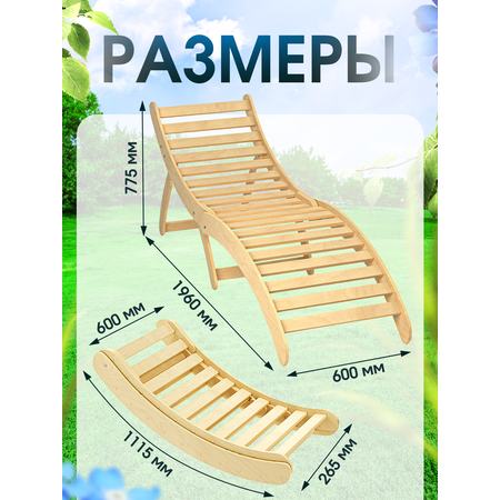 Деревянный раскладной шезлонг Di toys для отдыха на даче