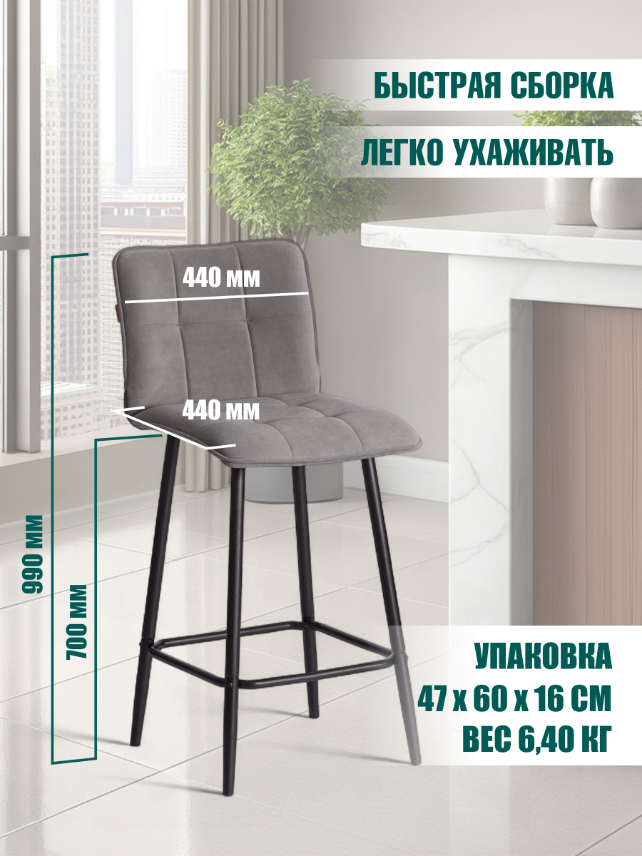 Стул TETCHAIR велюр серый - фото 5