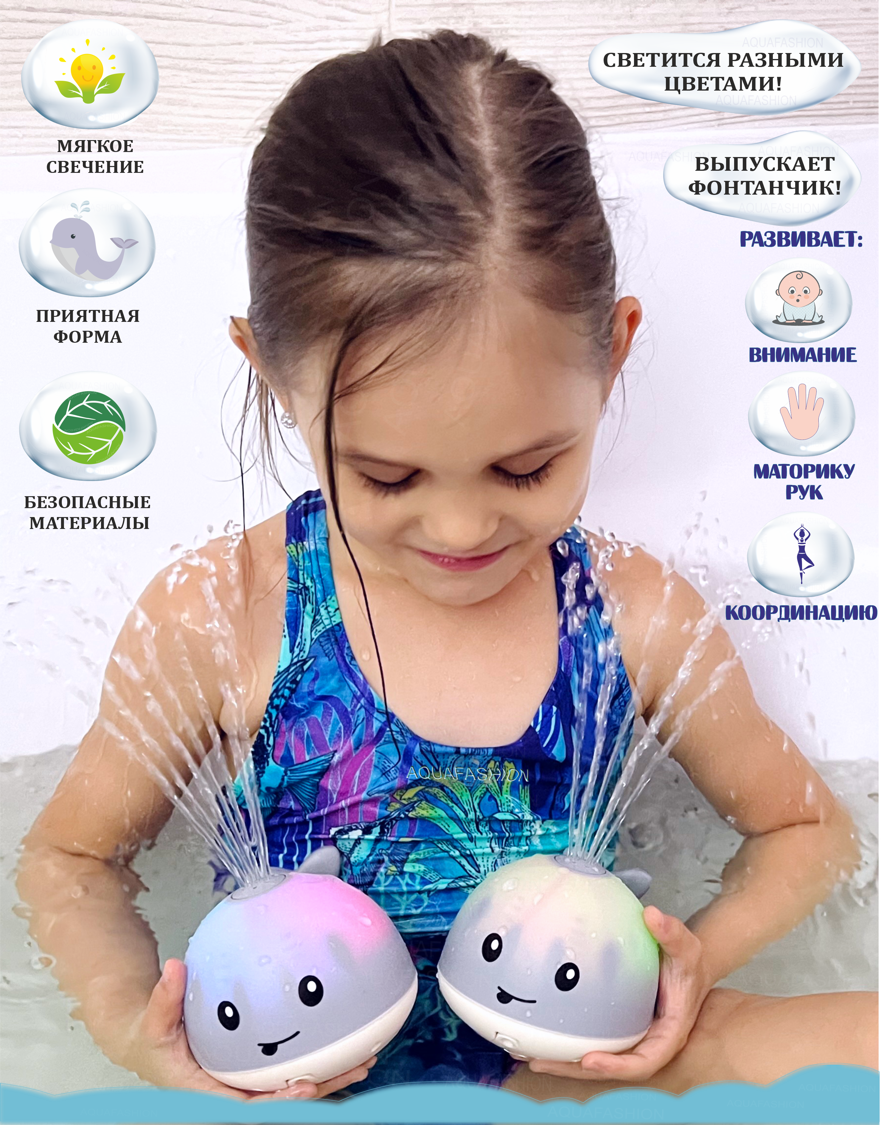 Игрушка AQUAFASHION - фото 2