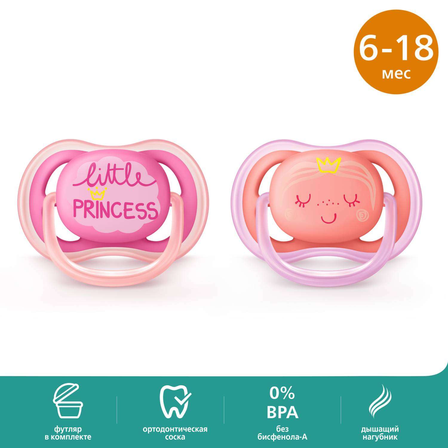 Пустышка Philips Avent ортодонтическая от 6 мес. 2 шт. - фото 1