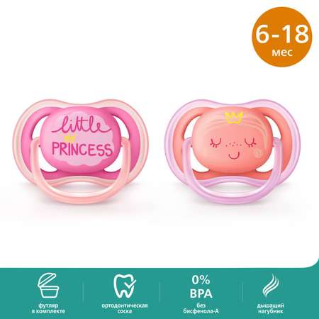 Пустышка Philips Avent ортодонтическая от 6 мес. 2 шт.