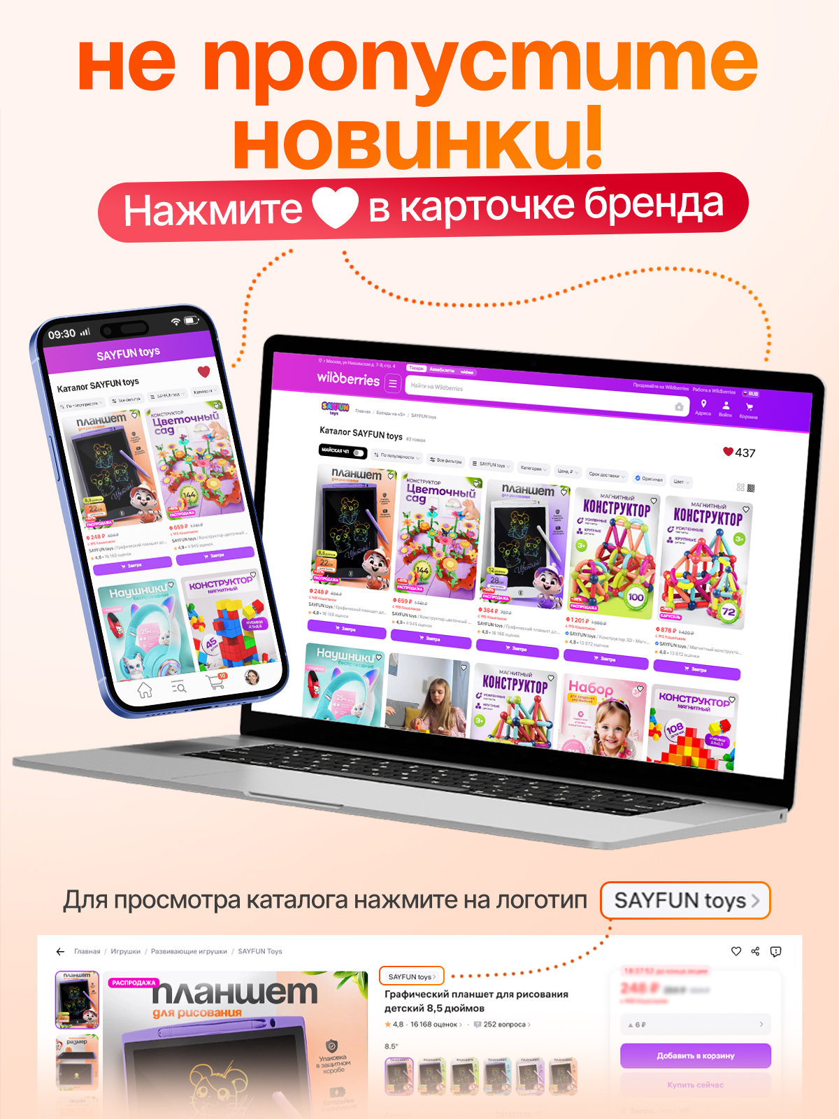 Конструктор SAYFUN toys 150 дет. - фото 9