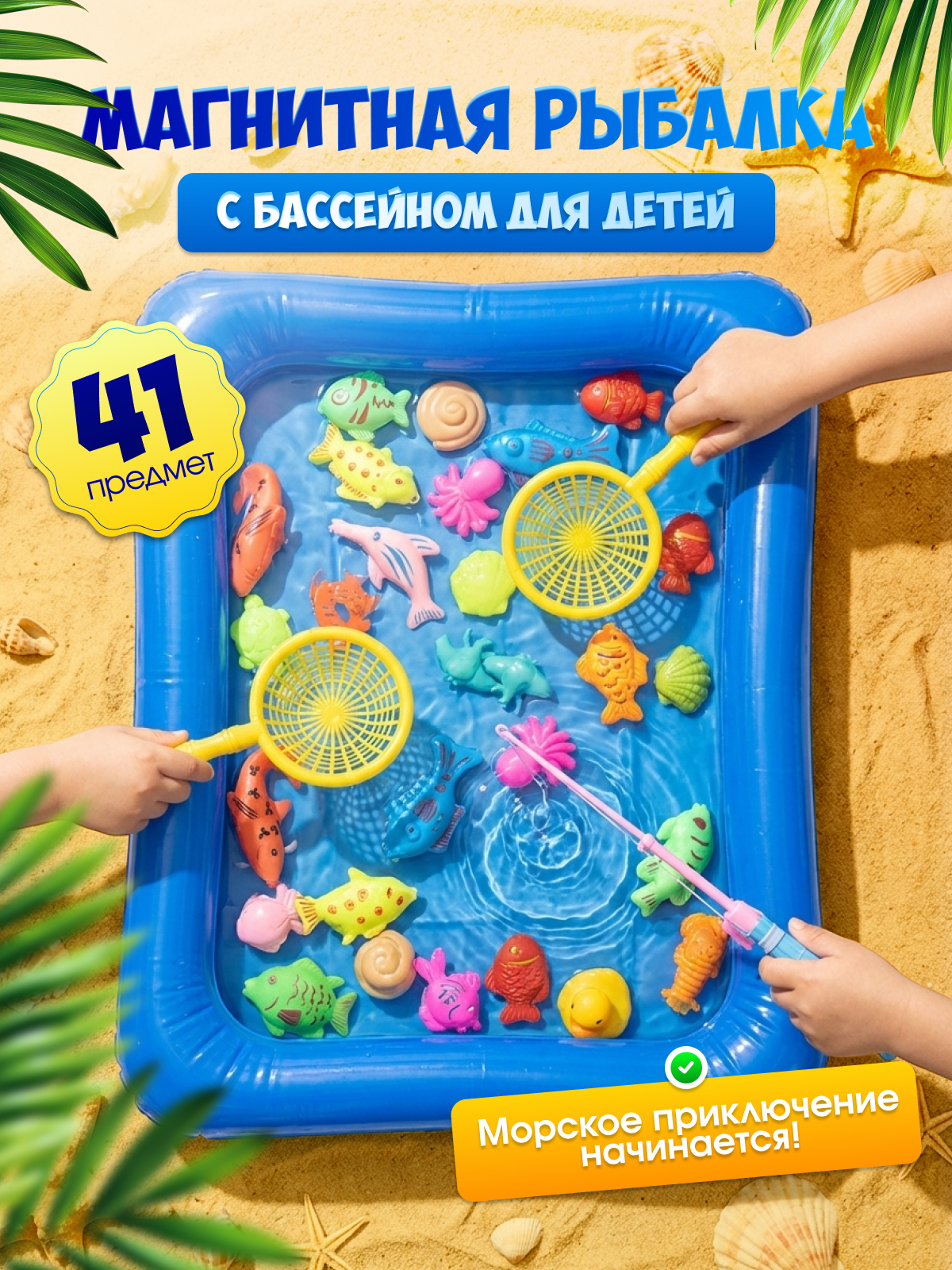 Игрушка MagicStyle рыбалка - фото 1